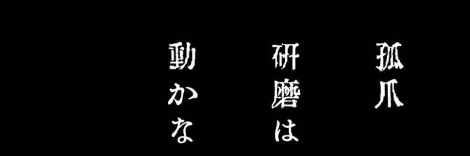 めい@黒研垢 banner