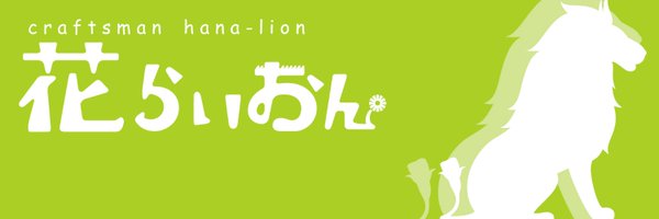 craft_hana_lion Profile Banner