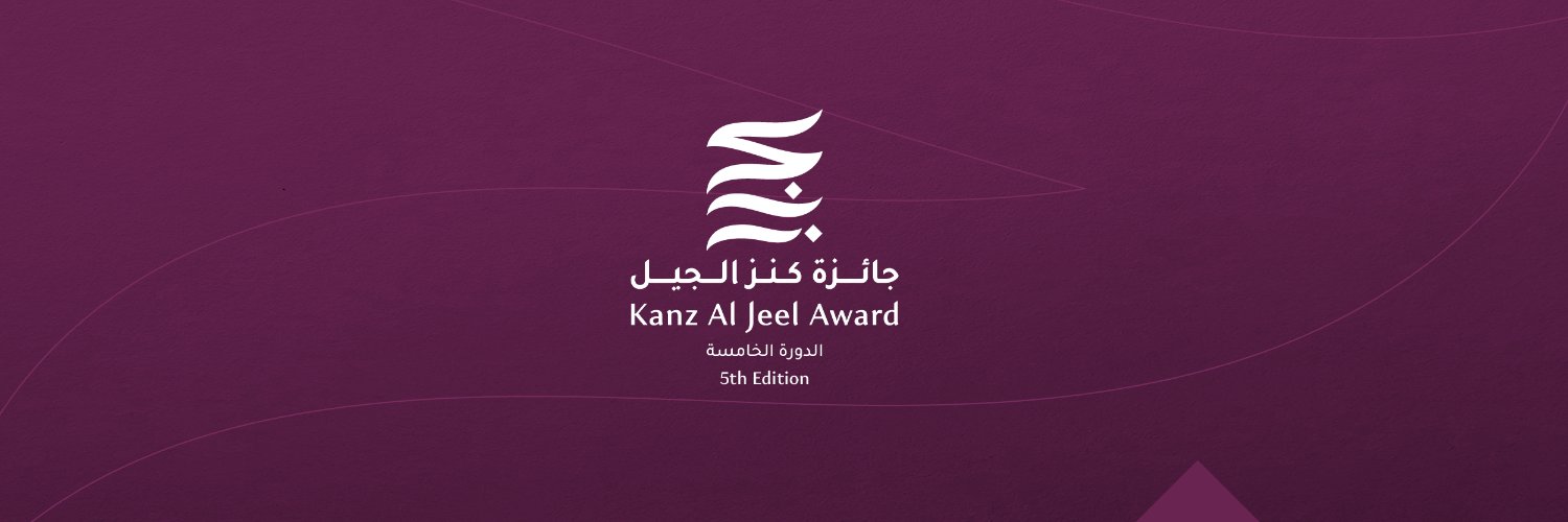جائزة كنز الجيل banner
