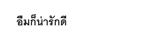: ไม่ค่อยว่างตอบแชท banner