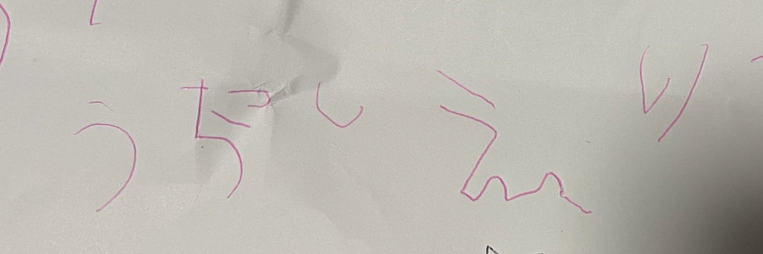 打越えり@ハムスターbot banner