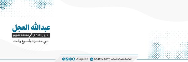 Alajelab Profile Banner