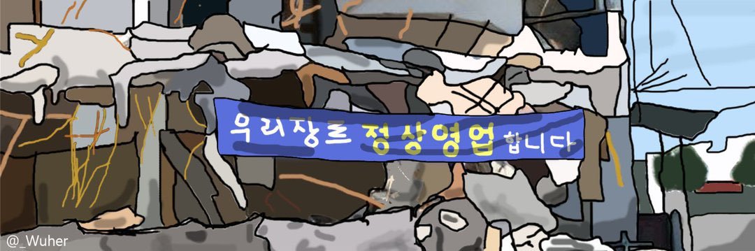 우허 banner