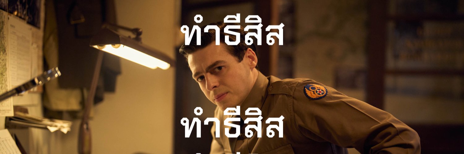 ไปดูTopGun1986/2022กันจ้า, Kit banner