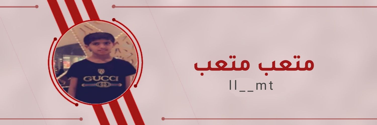 ✨ متعب ✨ banner