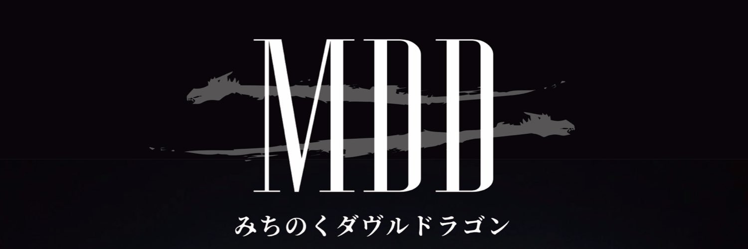 みちのくダヴルドラゴン【公式】 banner