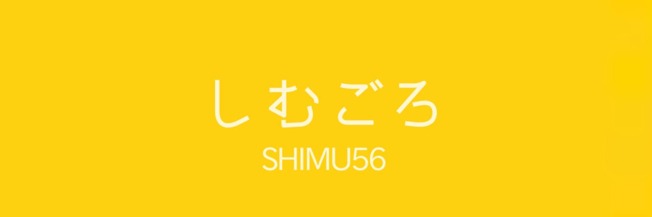 しむごろ🍀新規イラスト8月中旬着手募集's banner