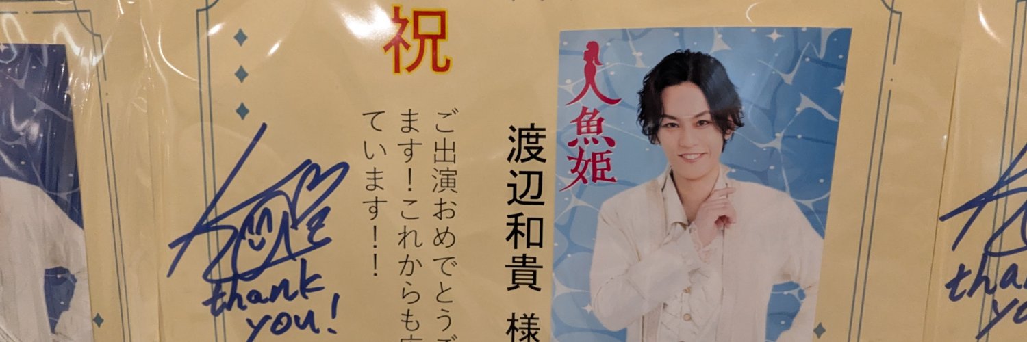 まっぴーまぴ banner