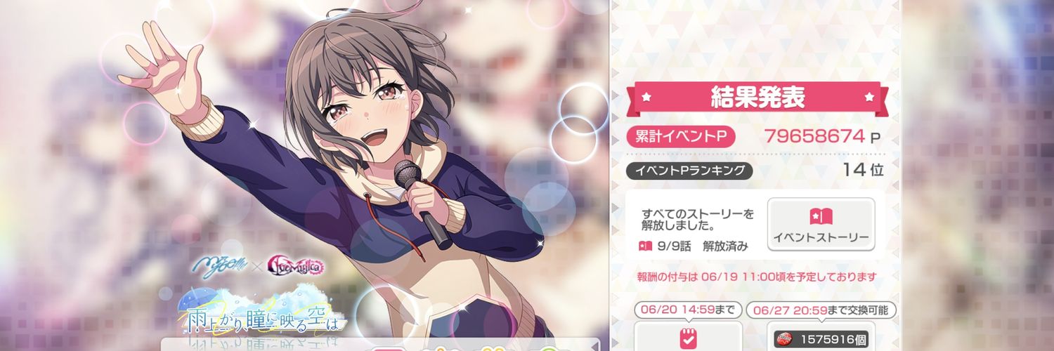 ざっぱ banner