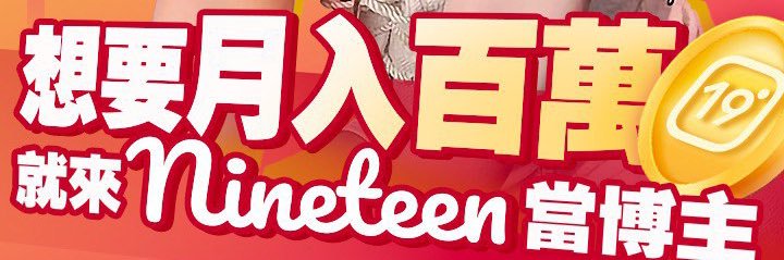 Nineteen19_off's profile banner image