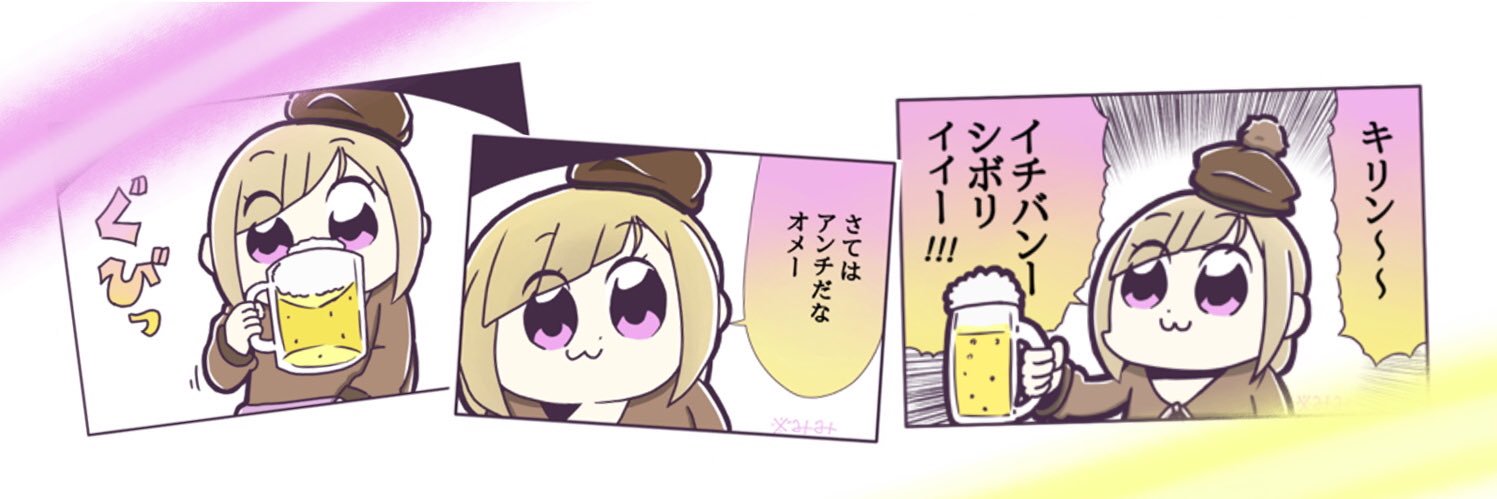 ゆり🍻 banner