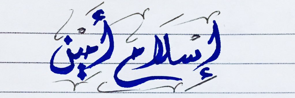 IslamAmin11's profile banner image