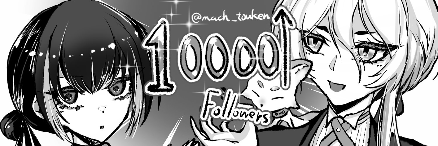 異お太◆刀攻略's banner