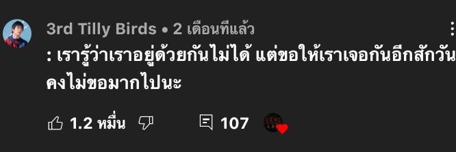 หมอยู ( bio ) banner
