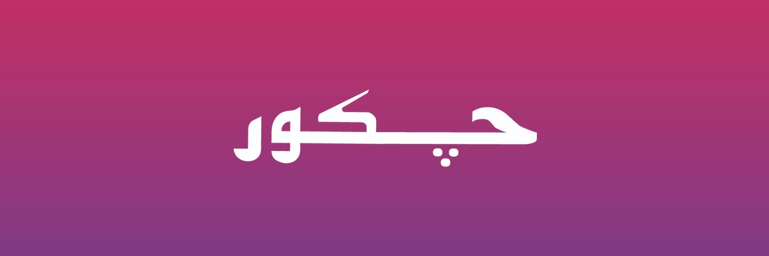 Chakor banner