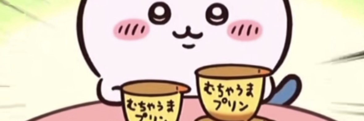 むちゃうまプリン banner