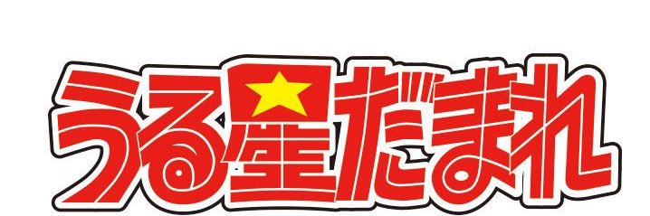 爽健びちゃー！ banner