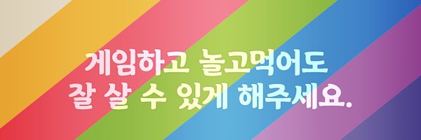 PlayGetO Profile Banner