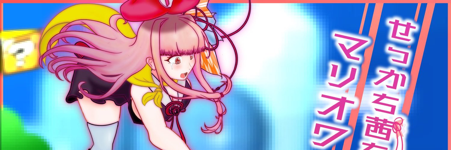ろーぱす☕️ banner
