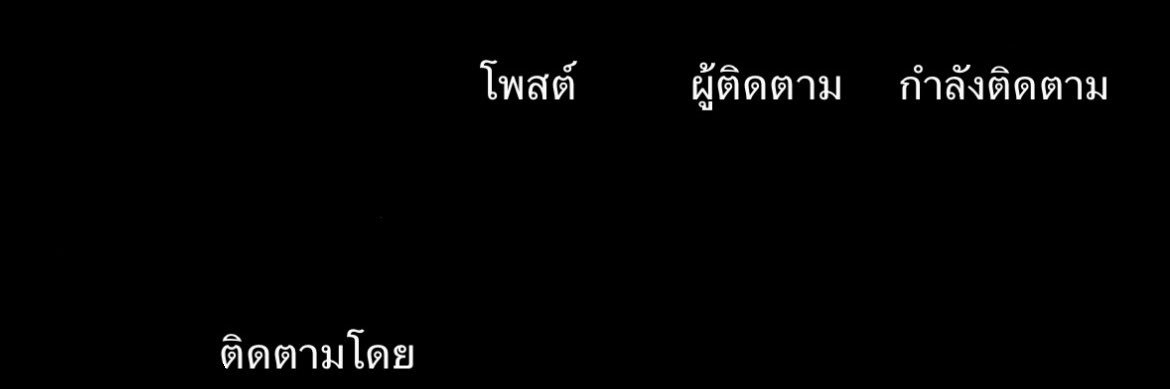 คนดีพี่มาแว้ว banner