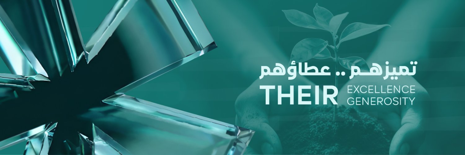 مؤسسة التميز المؤسسي banner