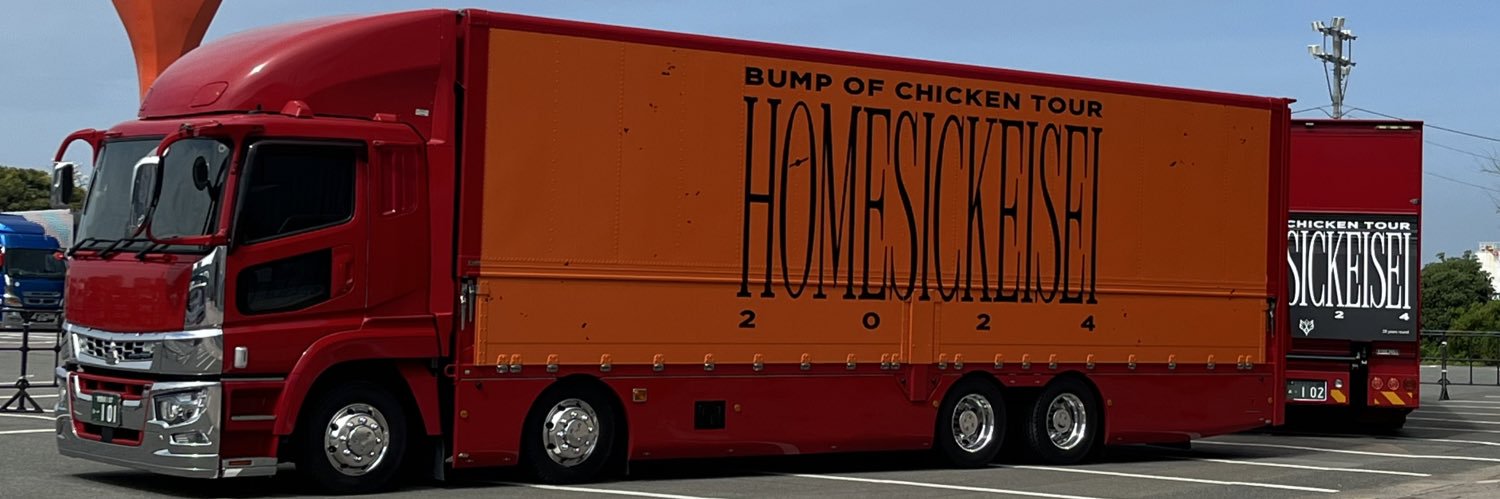 車輪 banner