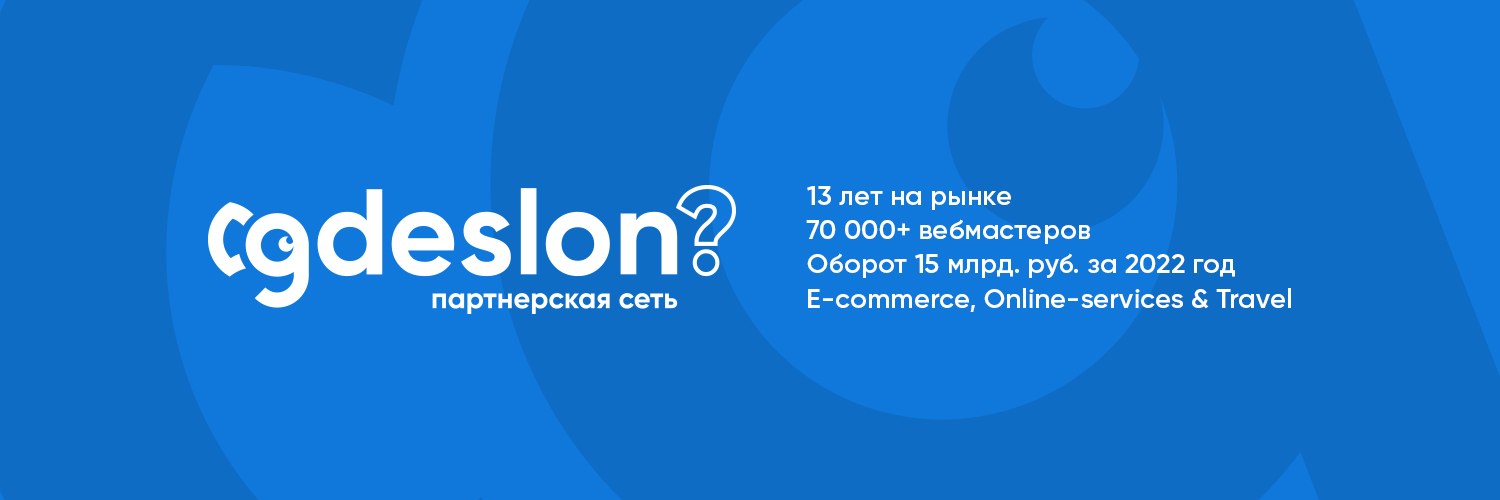 gdeslon's profile banner image