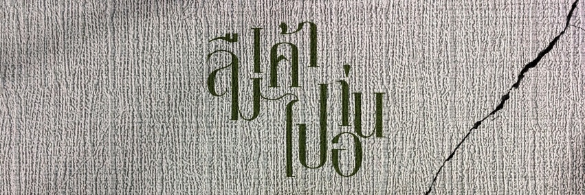 WYNN Entertainment banner