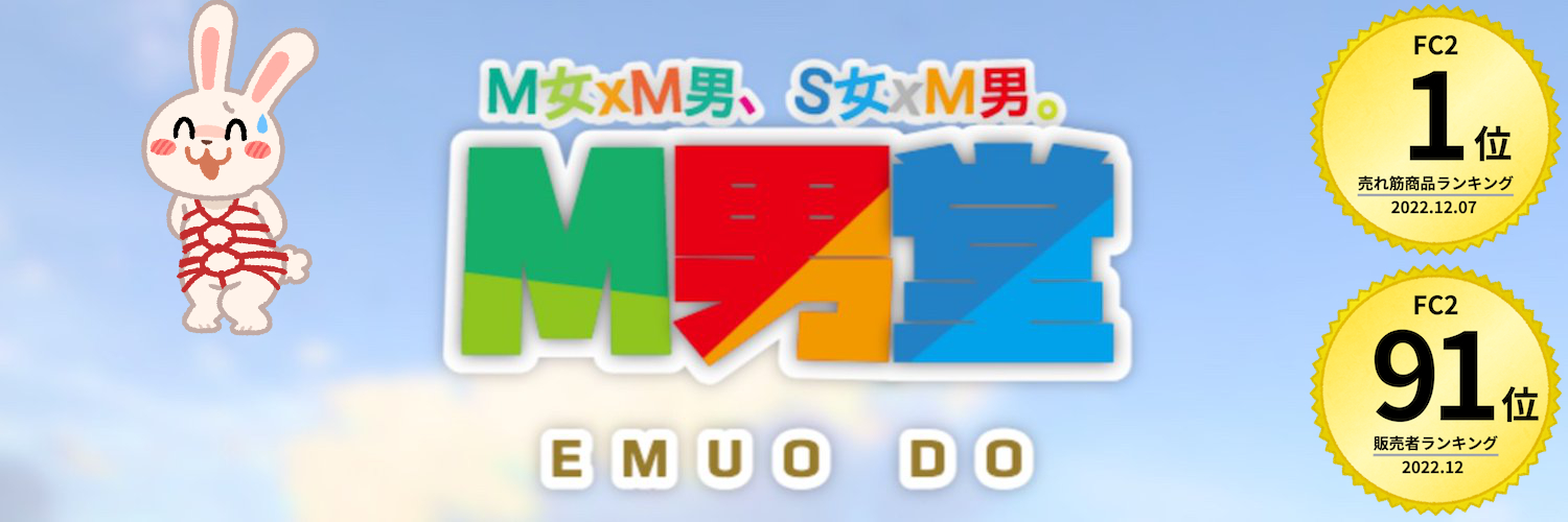 emuodo's profile banner image