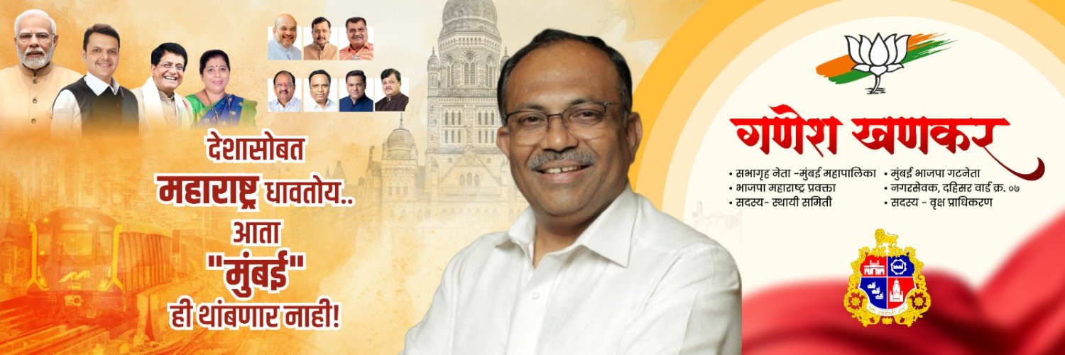 GaneshKhankar's profile banner image
