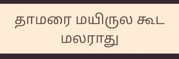 ThalapathyDh Profile Banner