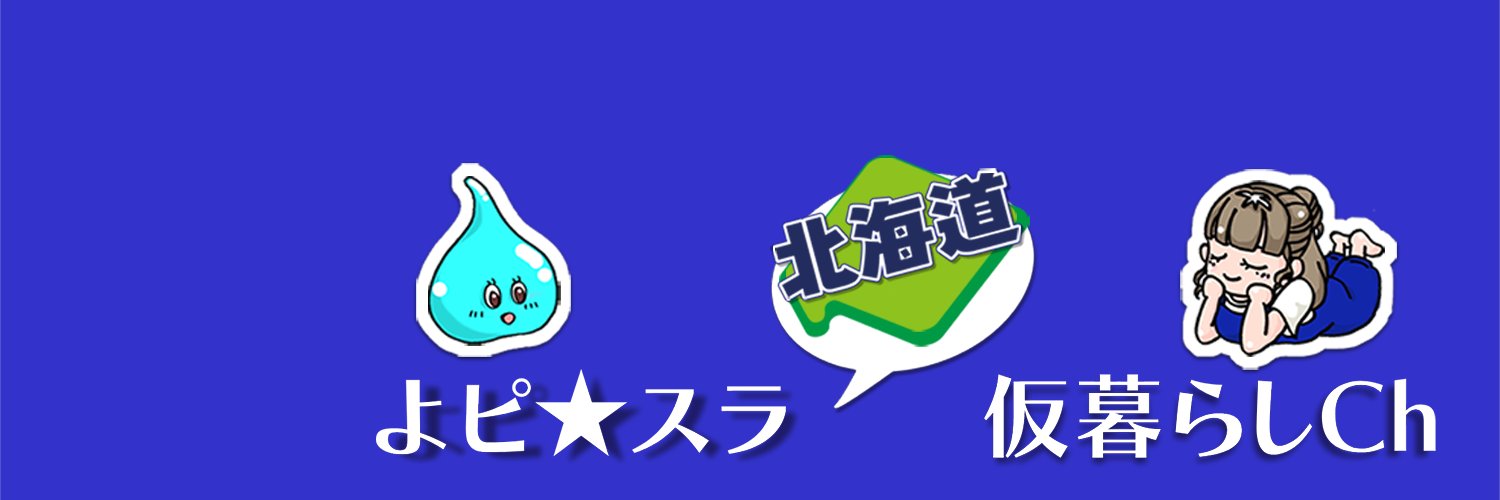 yoppitslime's profile banner image