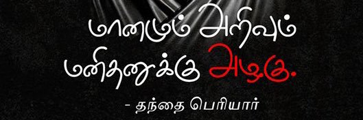 drpalvannan's profile banner image