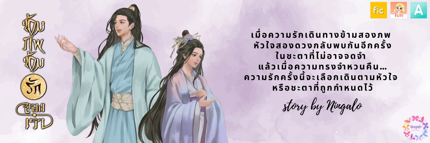 ningaloWriter's profile banner image