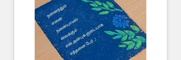 PreemilaP Profile Banner
