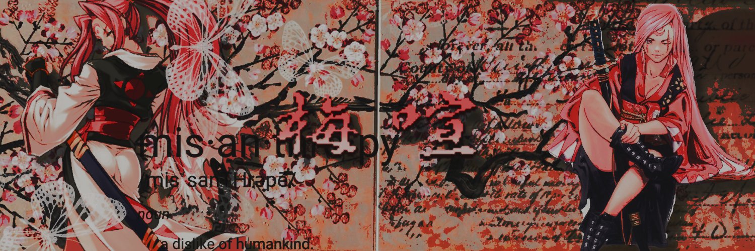 大神の誓い's banner