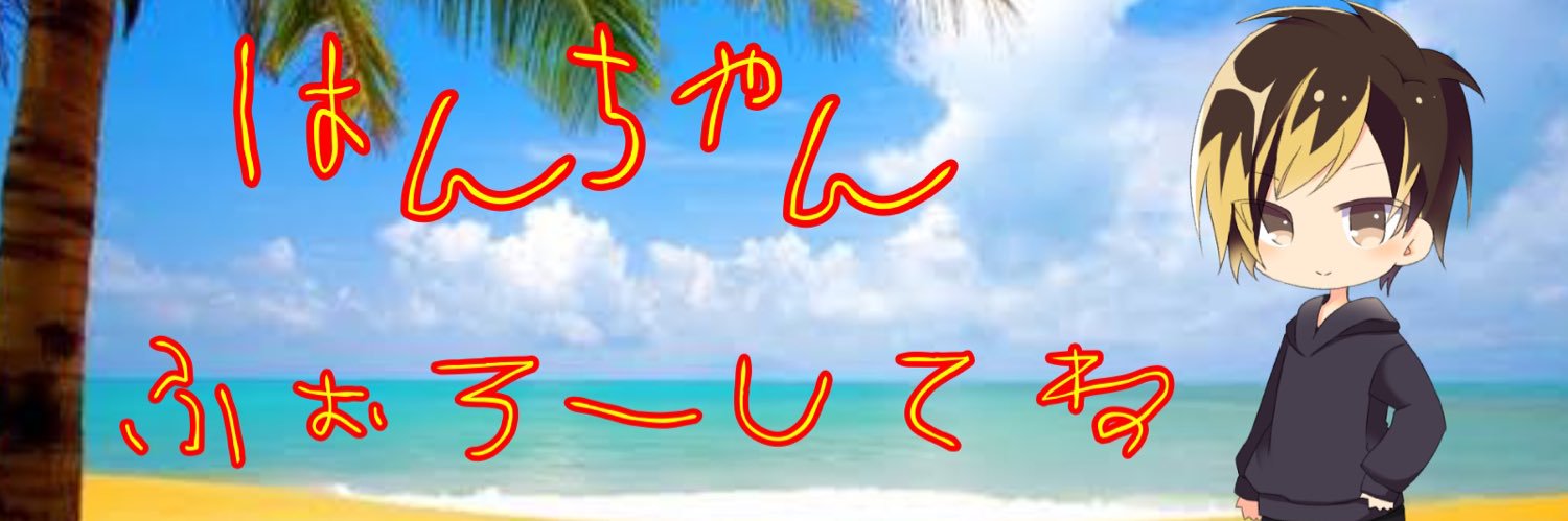 hanchaman's profile banner image