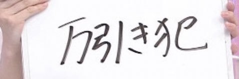 morishiter's profile banner image