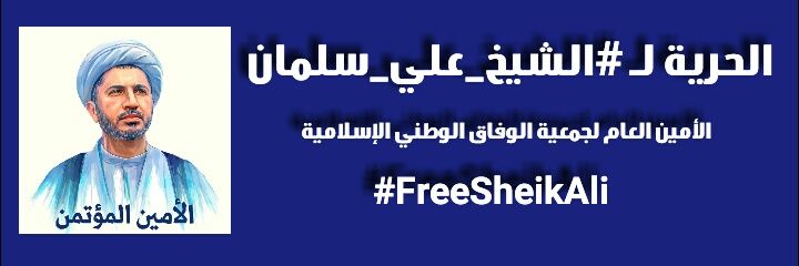 FreeAliSalman's profile banner image