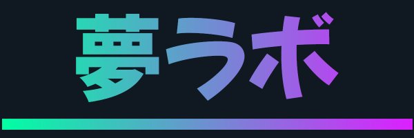 Yume Labs Profile Banner