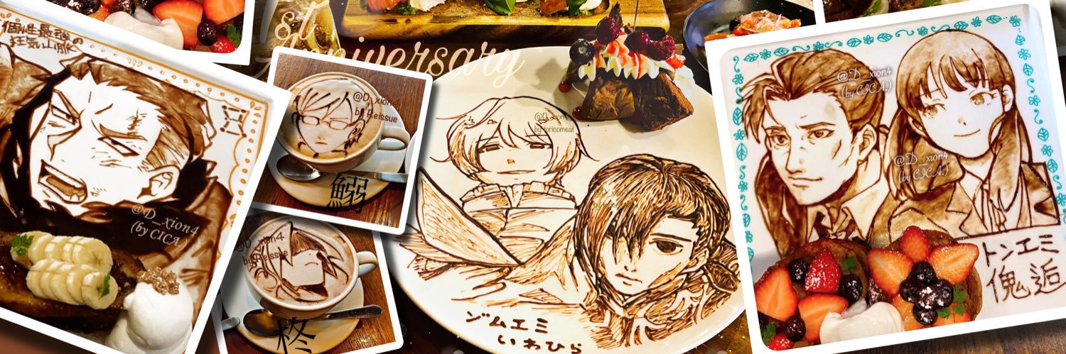 Xion★潮音 banner