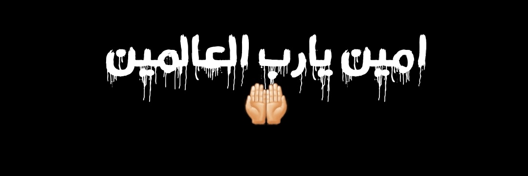‌🇲‌🇴‌🇭‌🇦‌🇲‌🇪‌🇩 ‌🇦‌🇱‌🇮 banner
