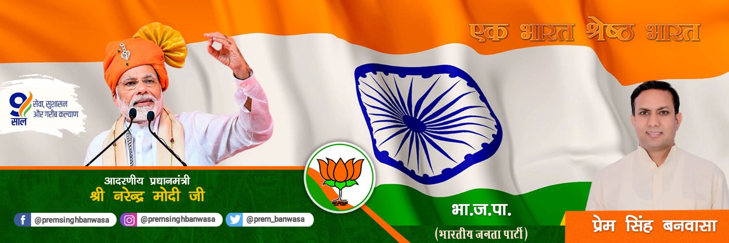 banwasa_prem's profile banner image