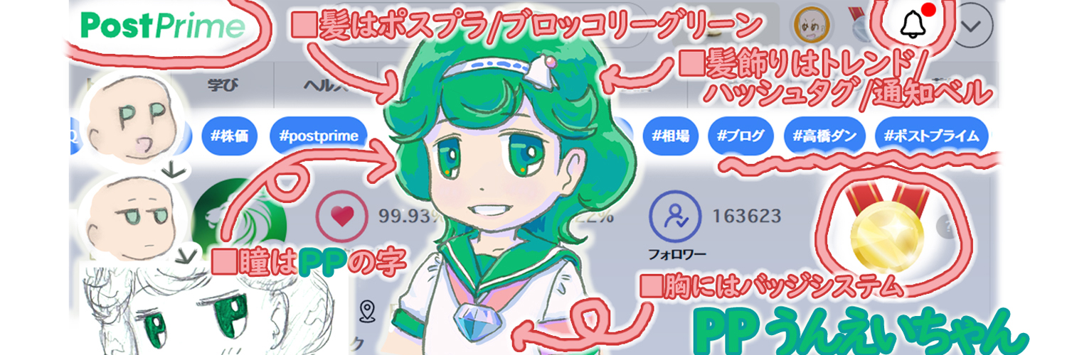 めめみん banner