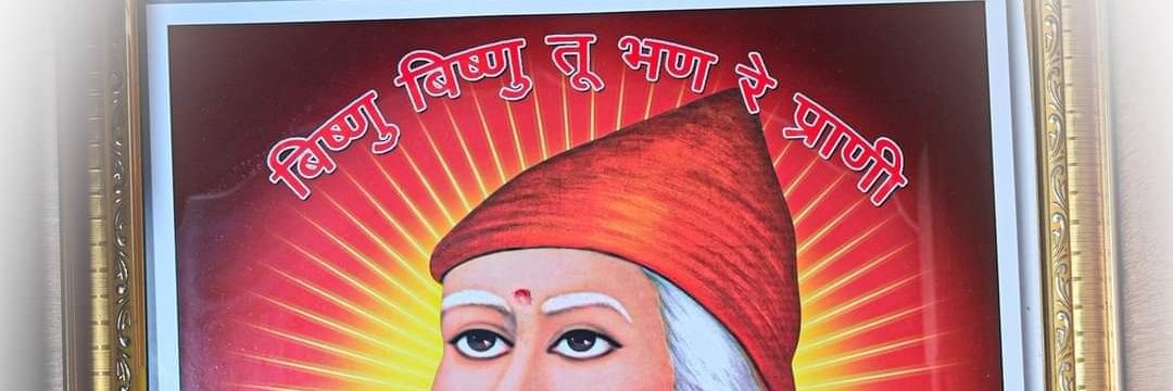 RajuRam Bishnoi banner