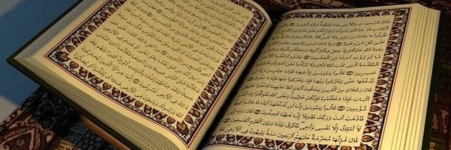 المُصْحَف 🇵🇸's banner