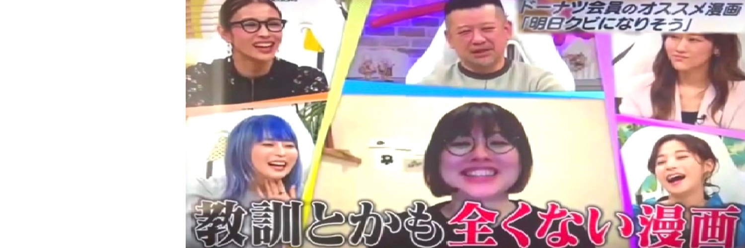 サレンダー橋本 banner