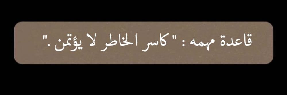 غيثاء جلال banner