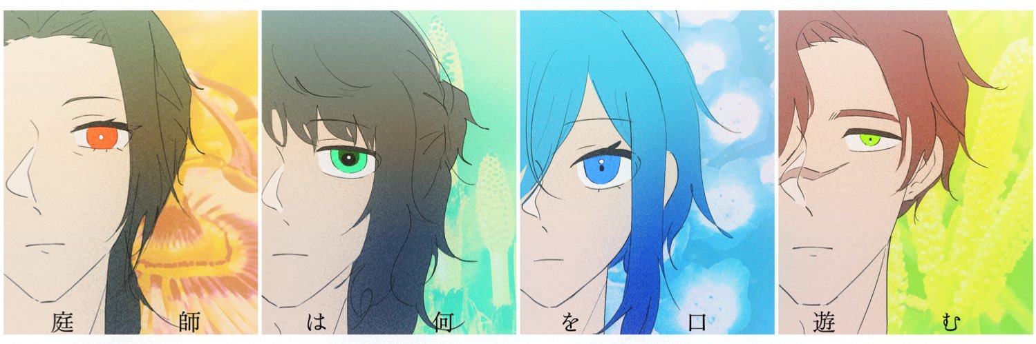 鮴 banner