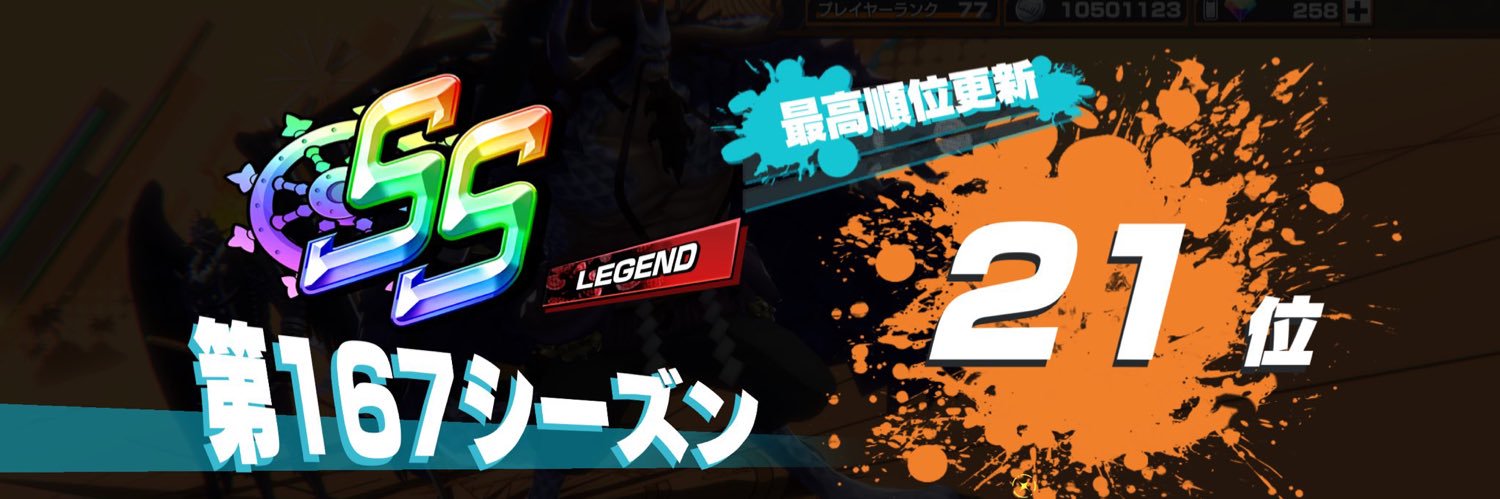 Scorpion🍻バウンティ＆ポケポケ banner